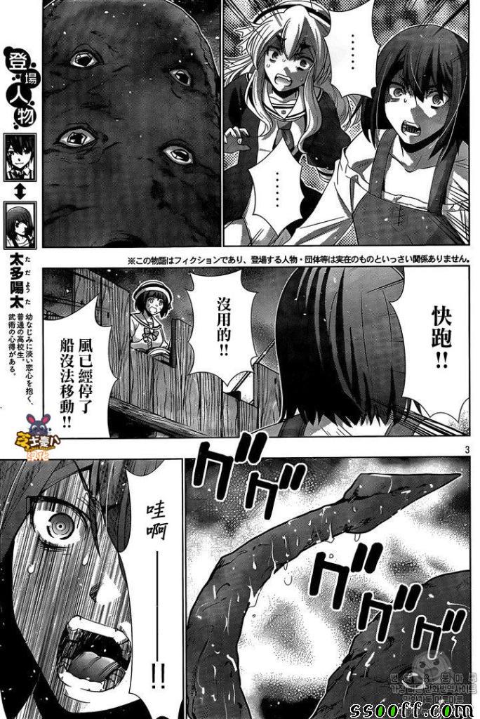 《平行天堂》漫画 056话