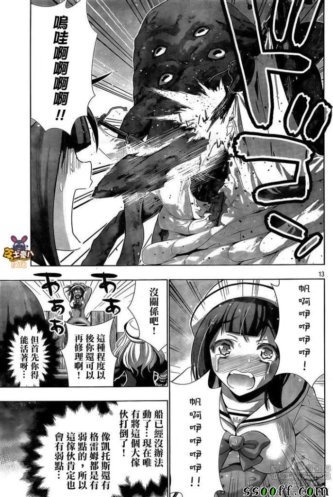 《平行天堂》漫画 056话