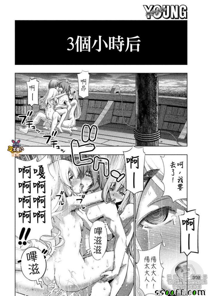 《平行天堂》漫画 058话