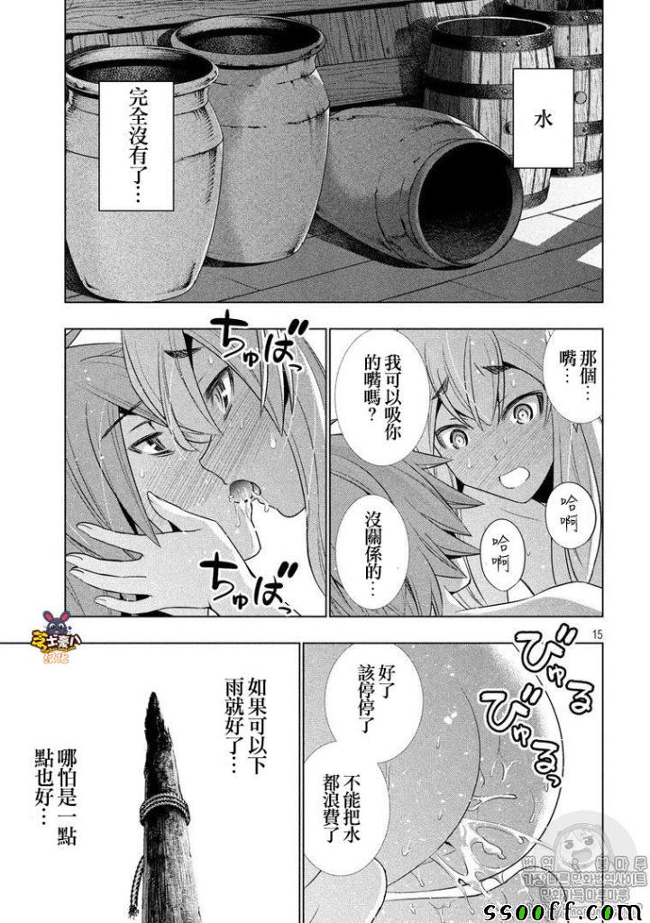 《平行天堂》漫画 058话