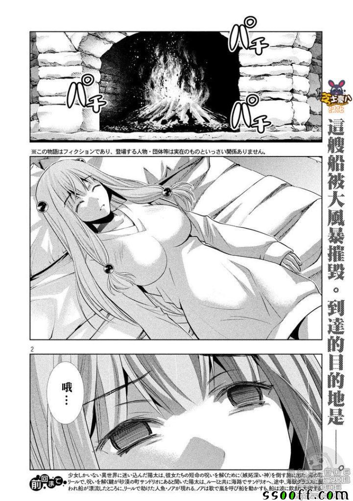 《平行天堂》漫画 060话