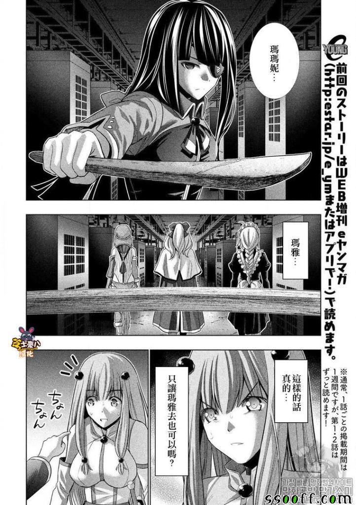 《平行天堂》漫画 072话