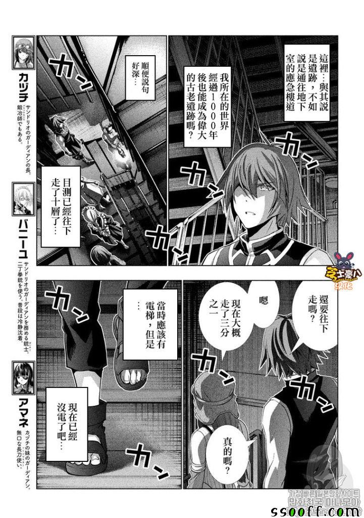 《平行天堂》漫画 080话