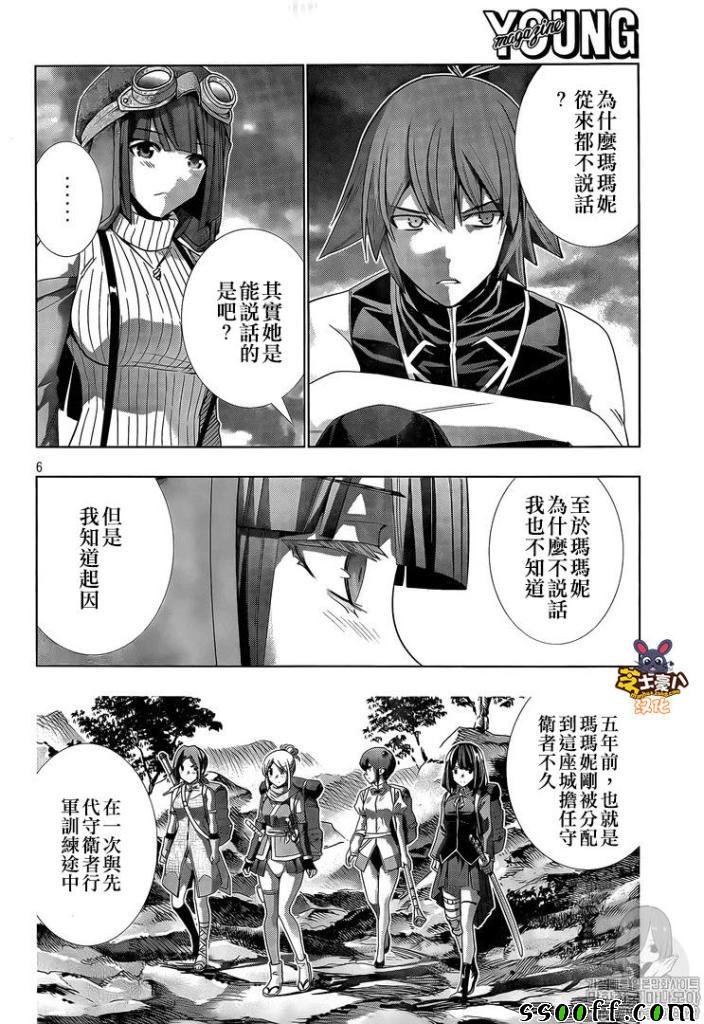 《平行天堂》漫画 085集