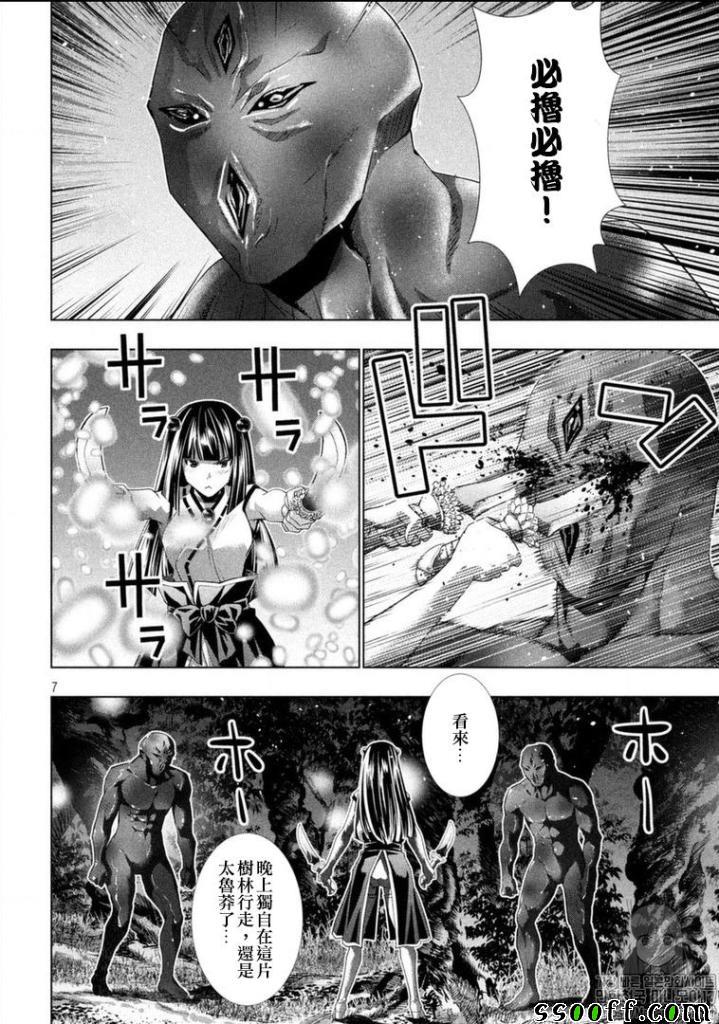 《平行天堂》漫画 100集