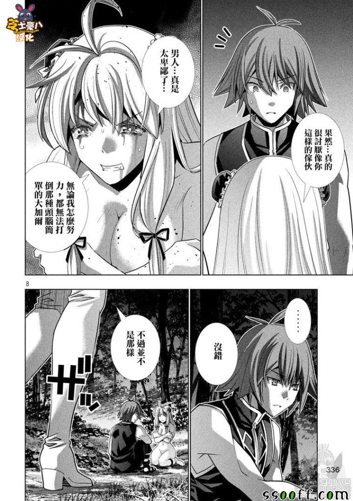 《平行天堂》漫画 103集