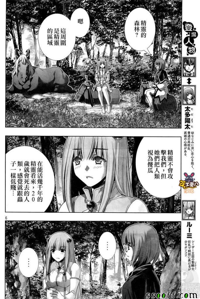 《平行天堂》漫画 123集