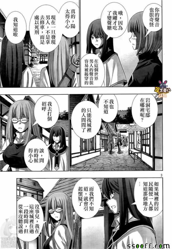 《平行天堂》漫画 126集