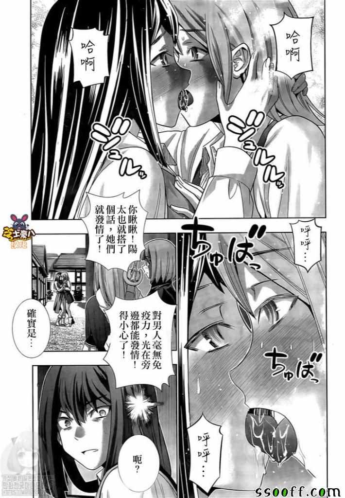 《平行天堂》漫画 126集