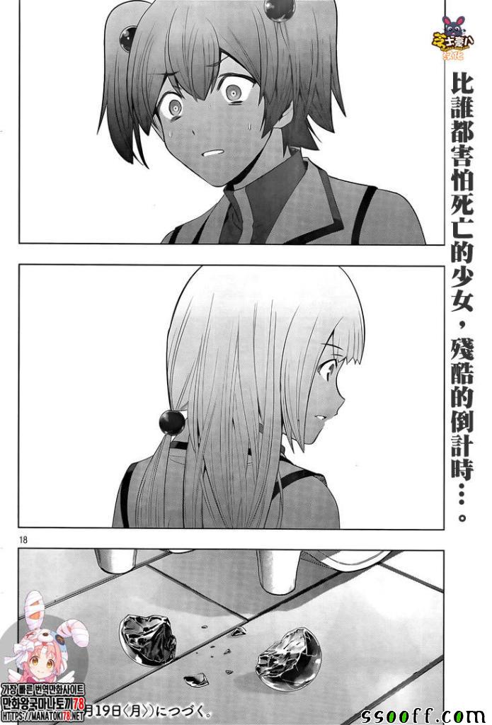 《平行天堂》漫画 133集