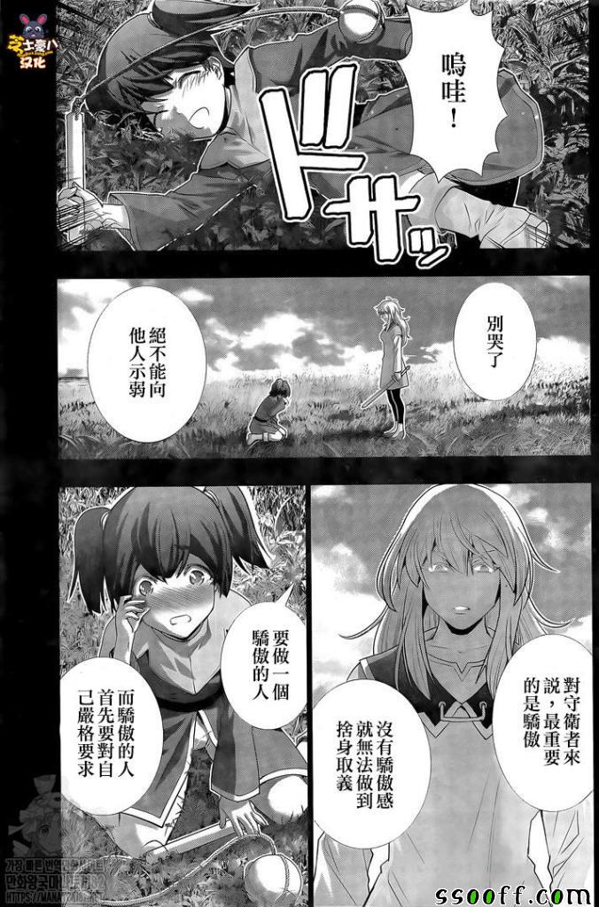 《平行天堂》漫画 135集