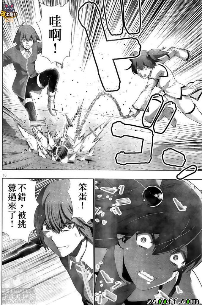 《平行天堂》漫画 135集