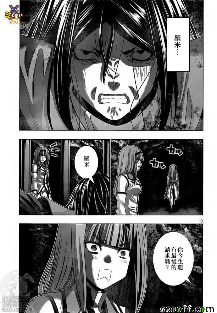 《平行天堂》漫画 145集