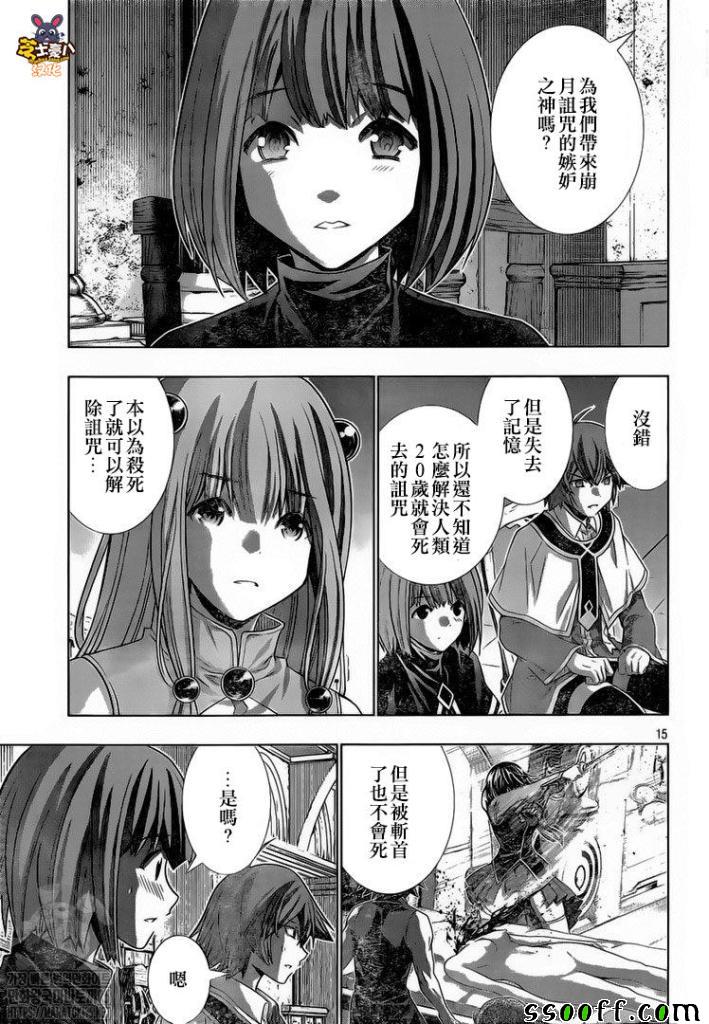 《平行天堂》漫画 145集