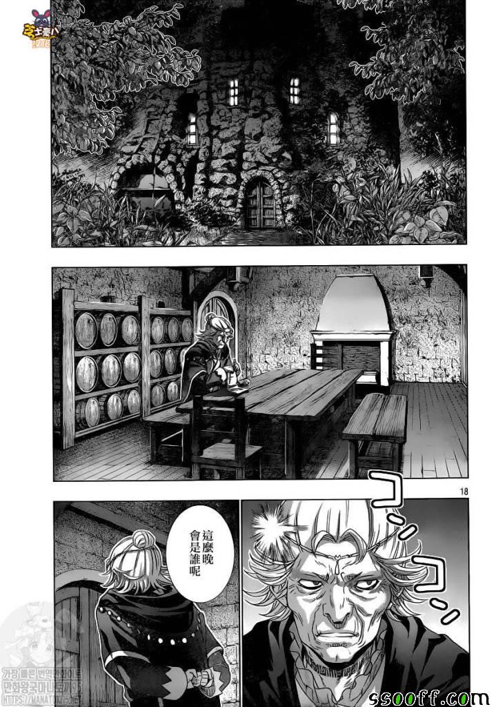 《平行天堂》漫画 147集