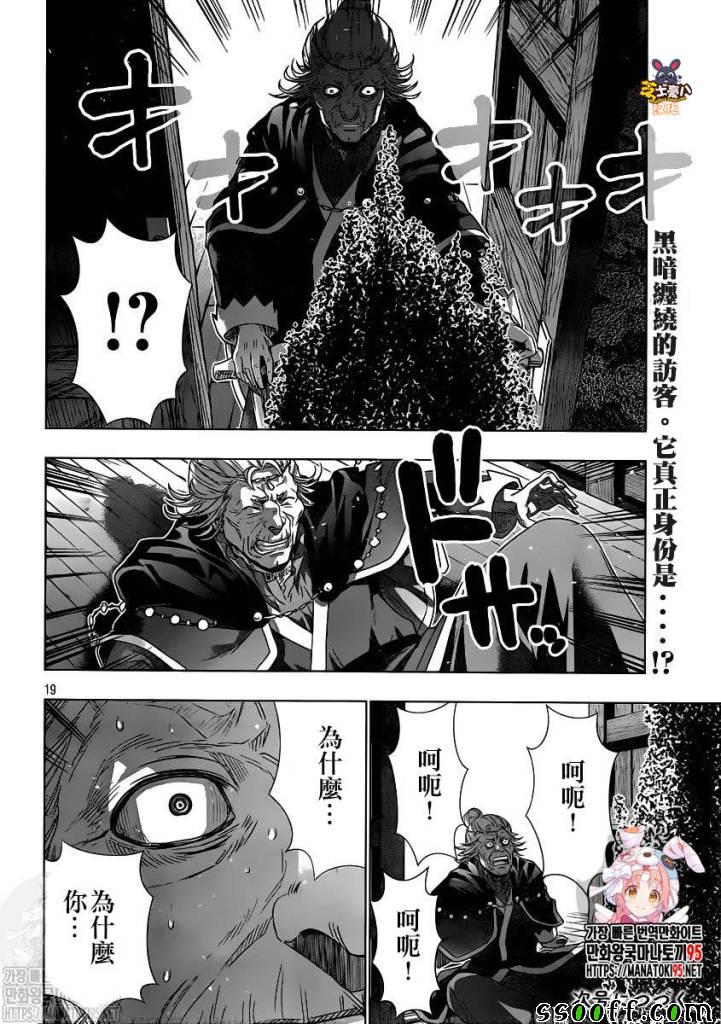 《平行天堂》漫画 147集