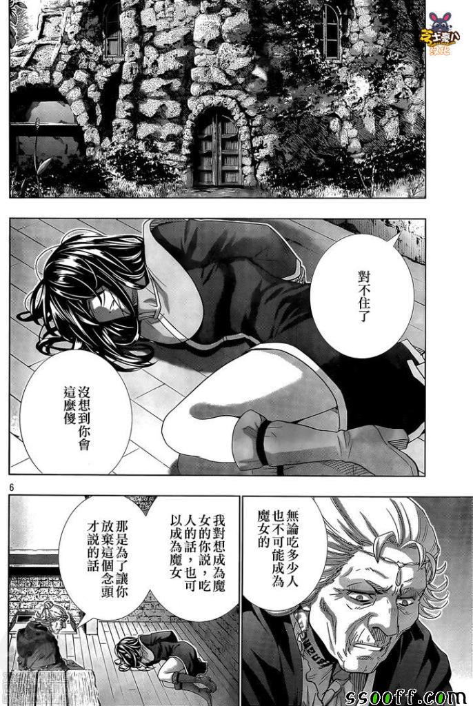 《平行天堂》漫画 156集