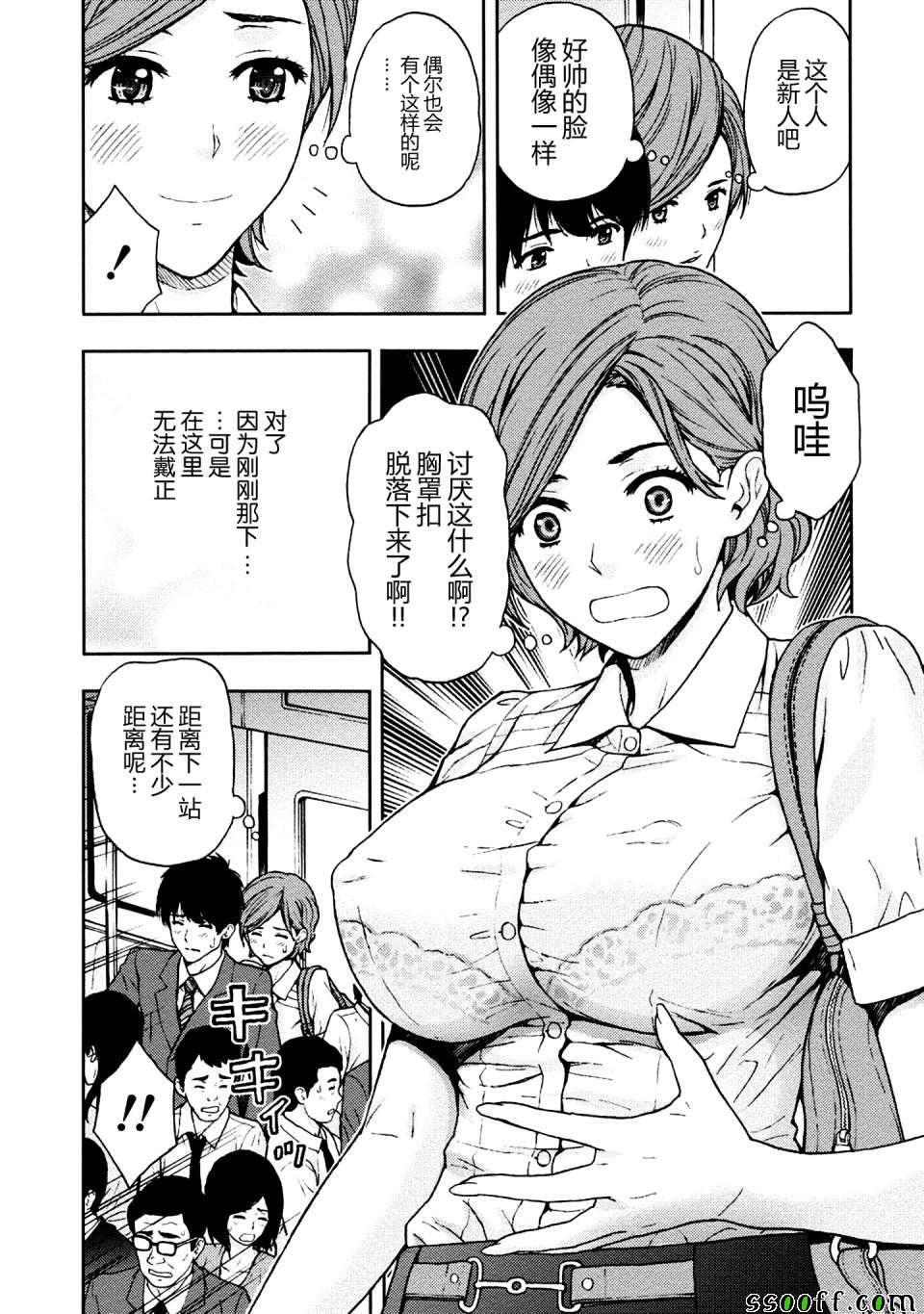 《お姉さんの润爱カルテ》漫画 004话