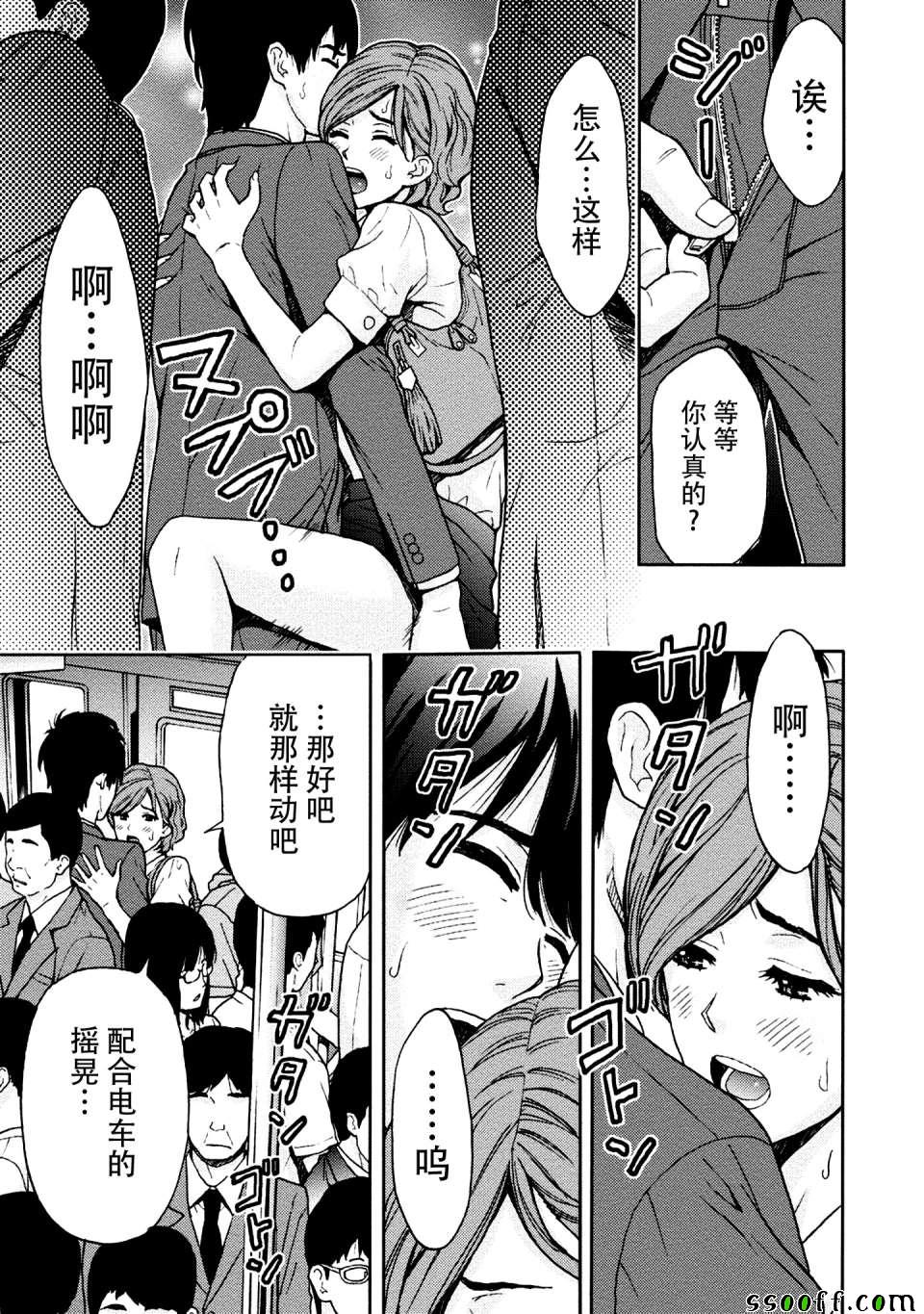 《お姉さんの润爱カルテ》漫画 004话