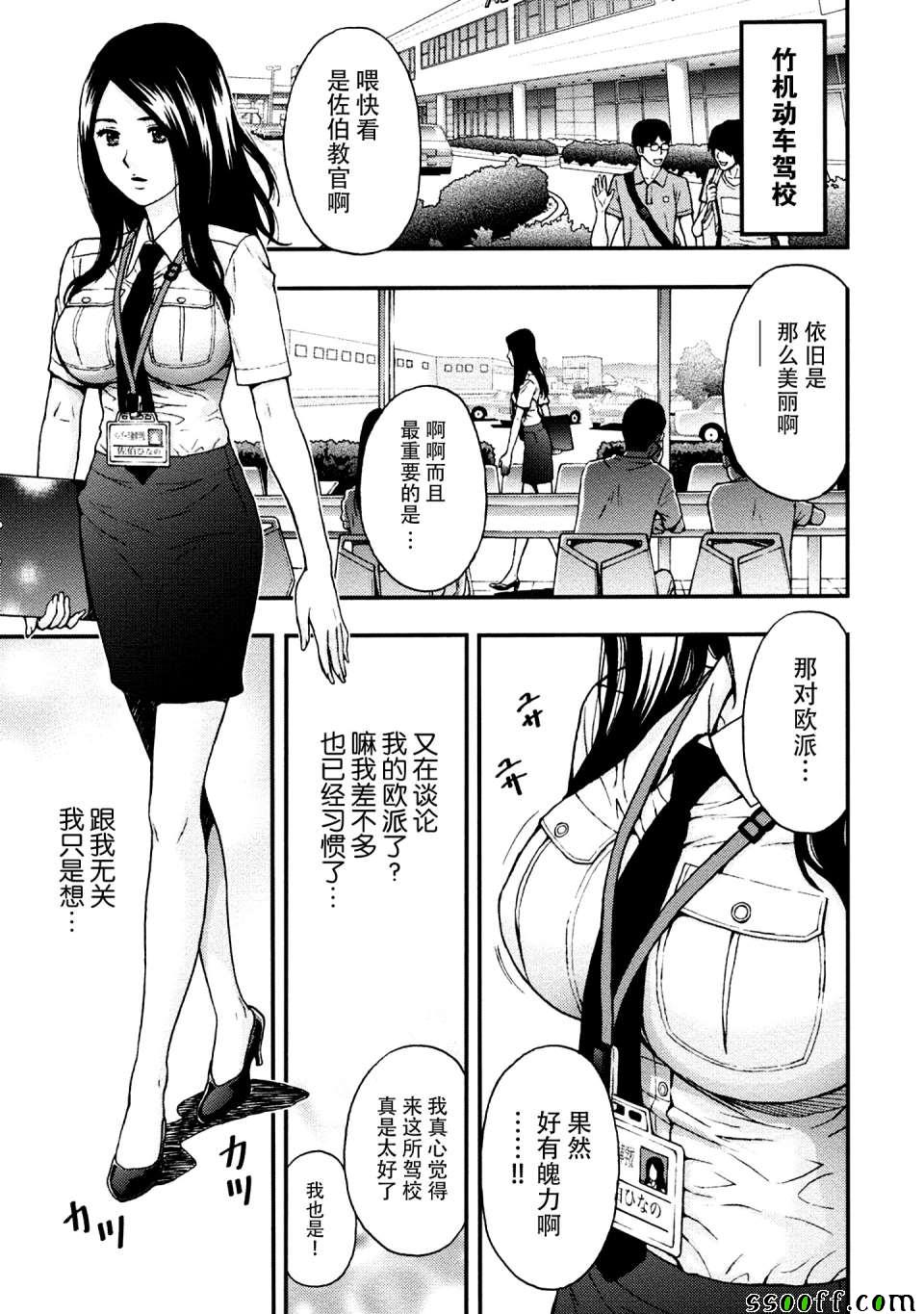 《お姉さんの润爱カルテ》漫画 005话