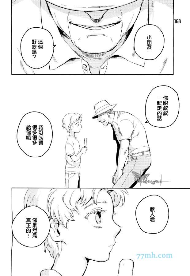 《监禁25年生活》漫画 后篇