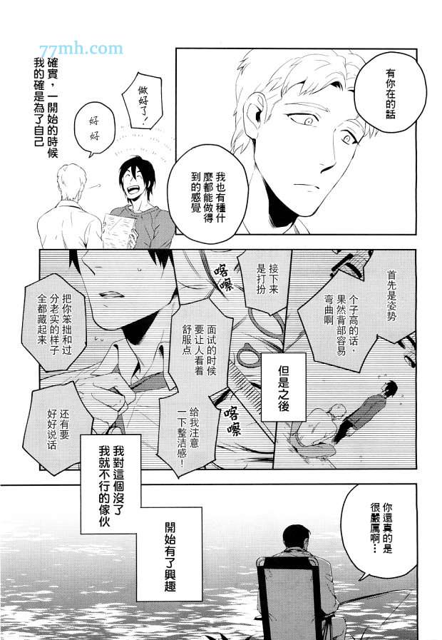 《监禁25年生活》漫画 后篇