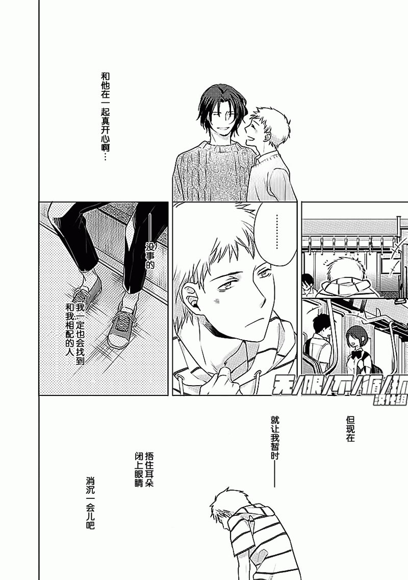 《这一定是梦中之吻》漫画 004话