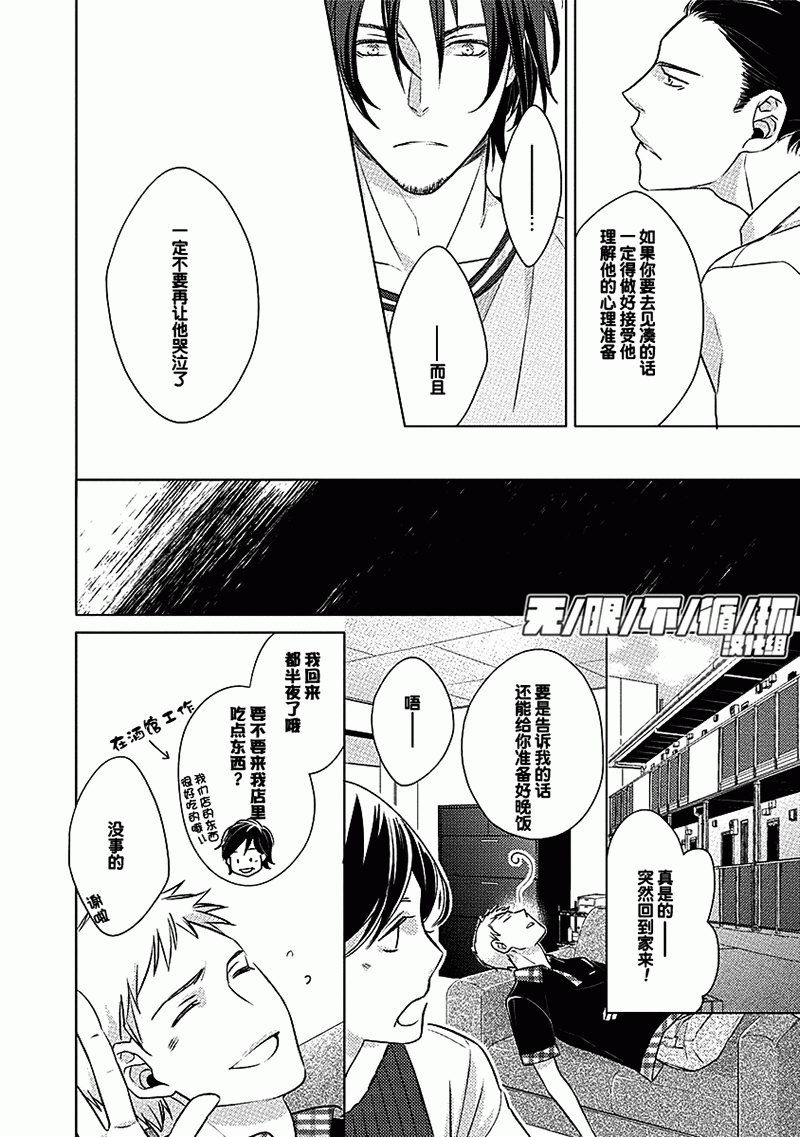 《这一定是梦中之吻》漫画 004话