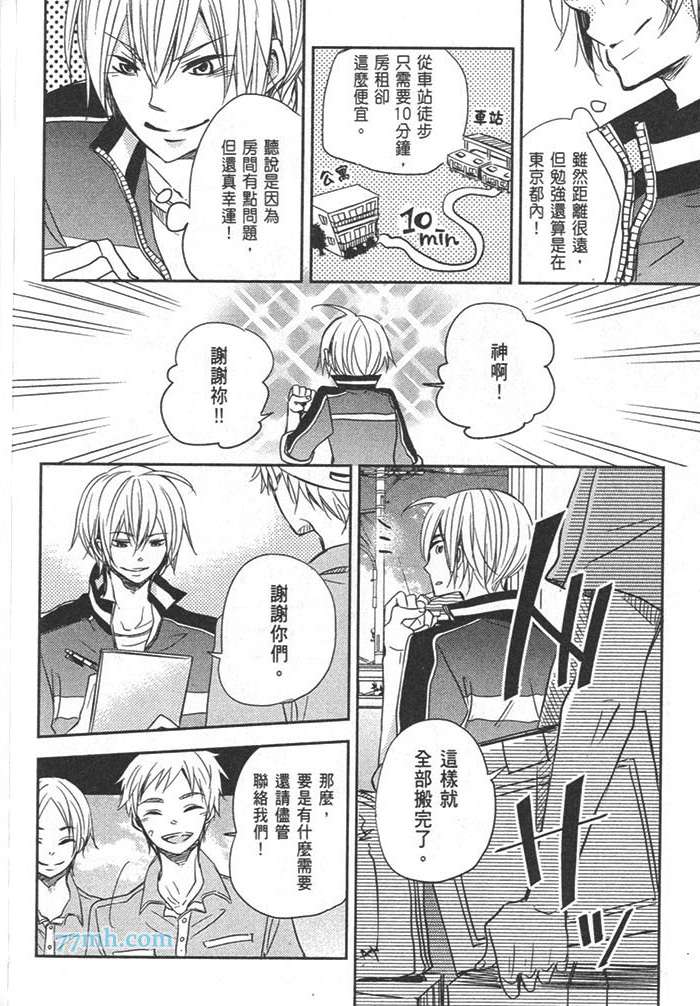 《幽灵的调教方式》漫画 001卷