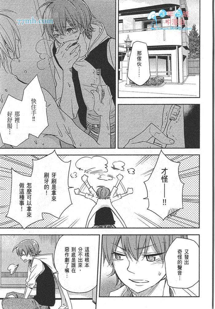 《幽灵的调教方式》漫画 001卷