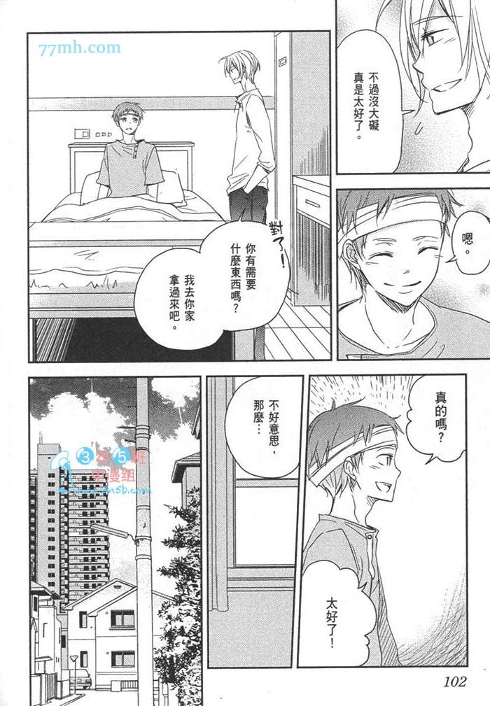 《幽灵的调教方式》漫画 001卷