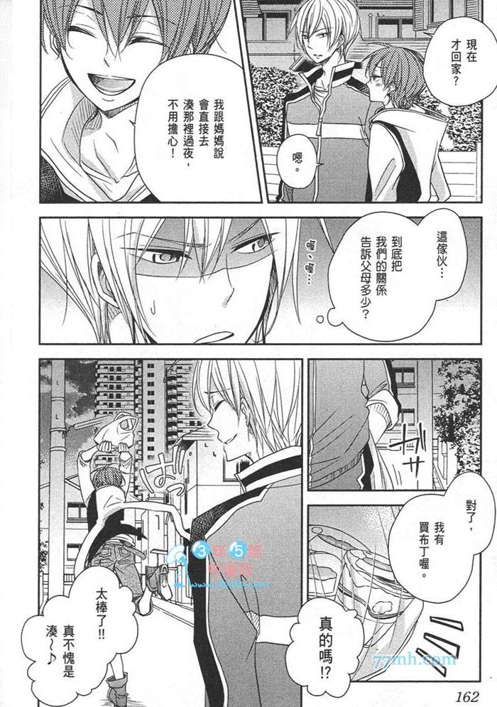 《幽灵的调教方式》漫画 001卷