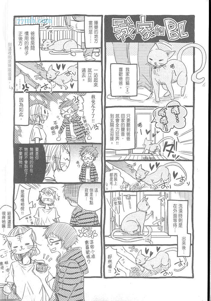 《幽灵的调教方式》漫画 001卷