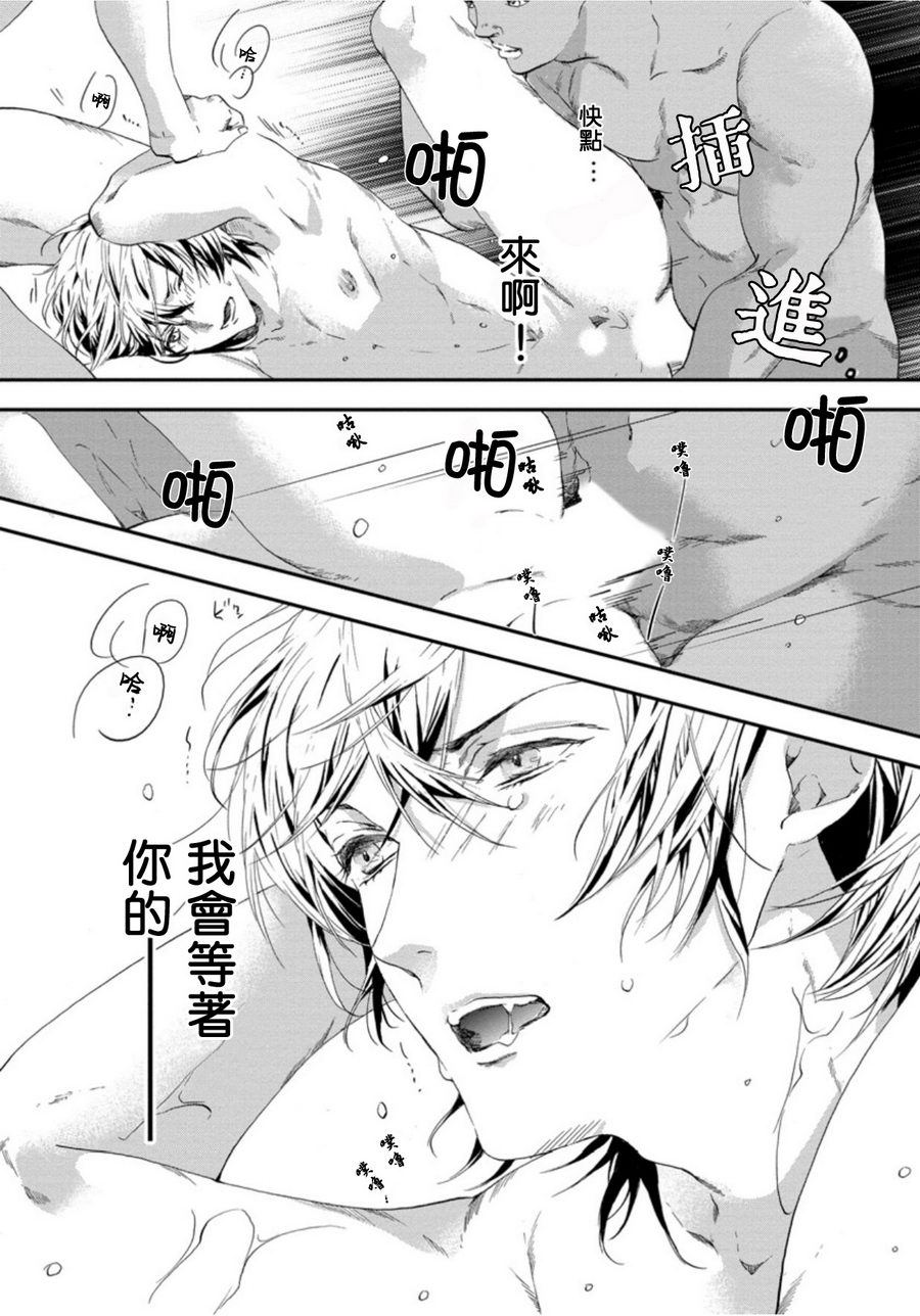 《six sex》漫画 005话