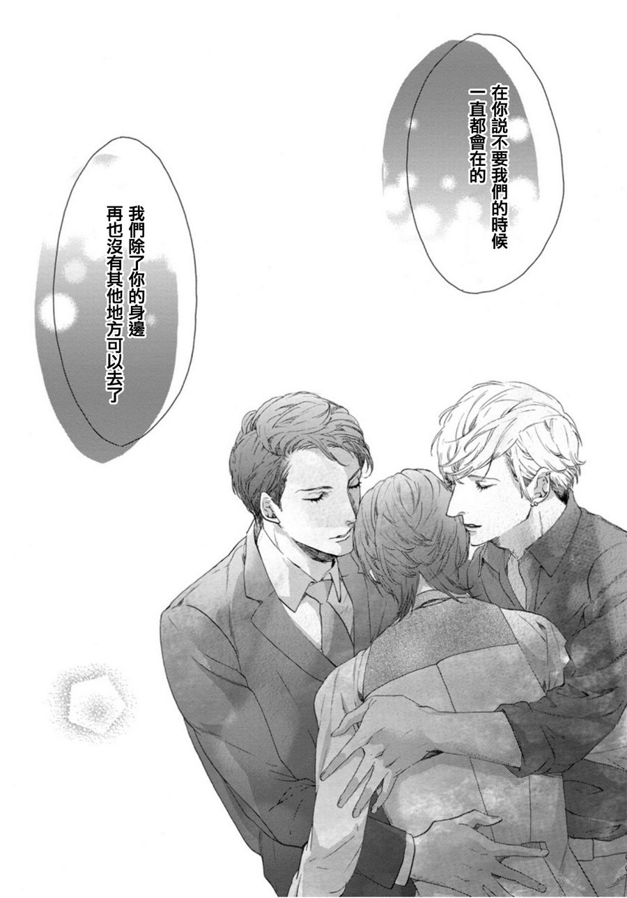 《six sex》漫画 005话