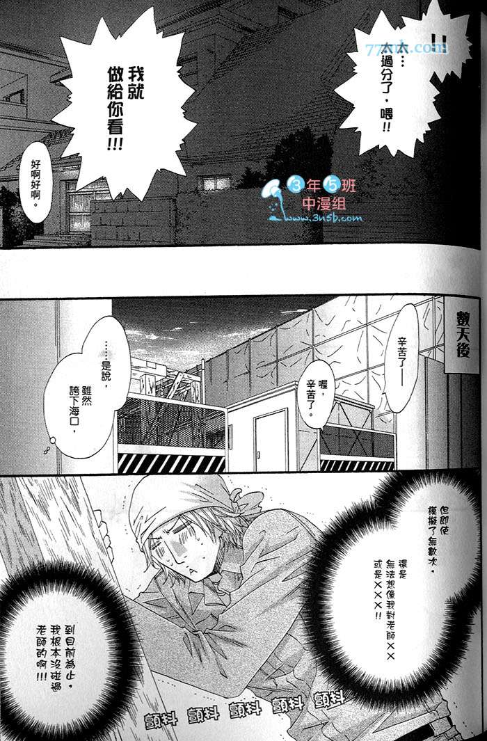 《吉田兄弟物语》漫画 001卷