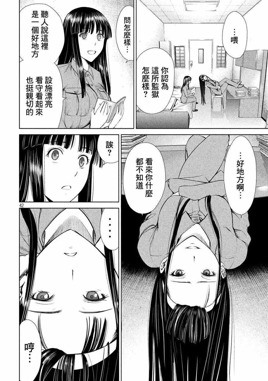 《邪灵附体》漫画 002话