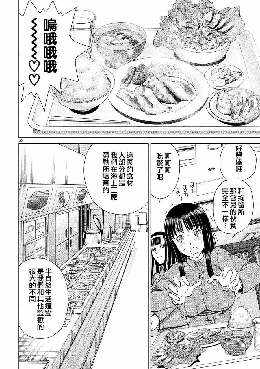 《邪灵附体》漫画 003话