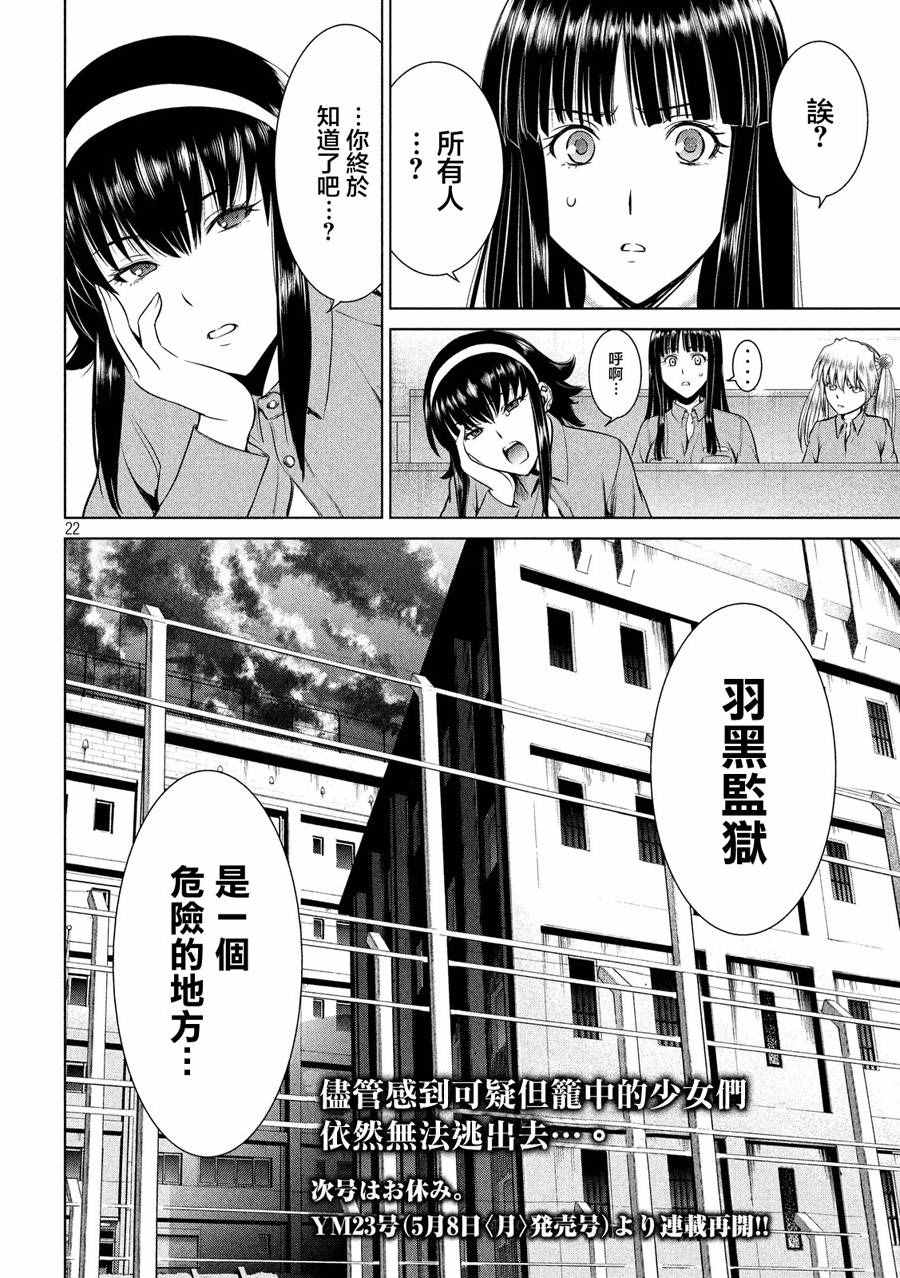 《邪灵附体》漫画 007话