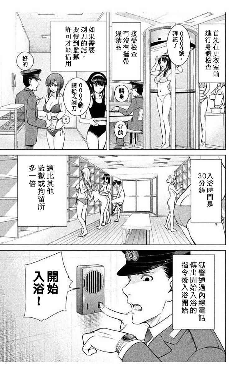 《邪灵附体》漫画 010话