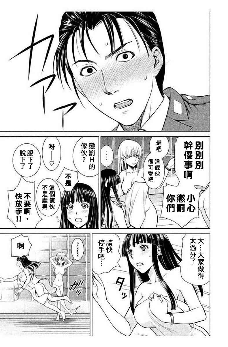 《邪灵附体》漫画 010话