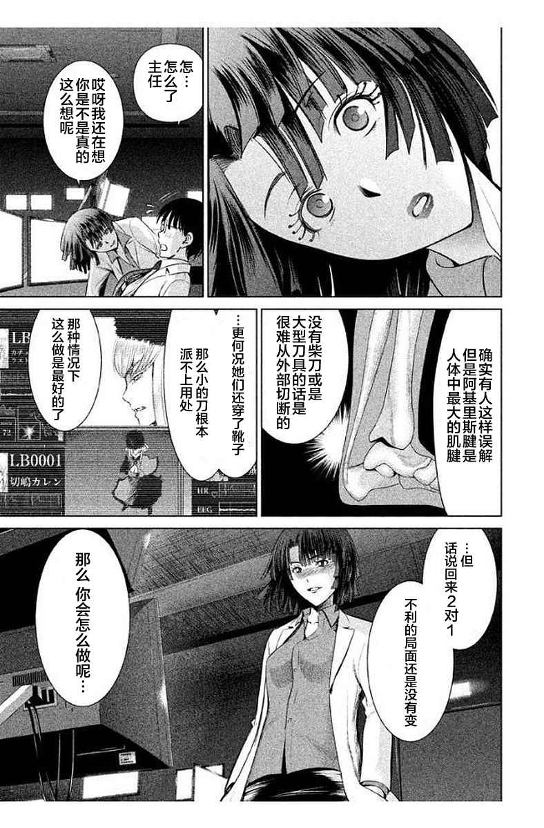 《邪灵附体》漫画 013话