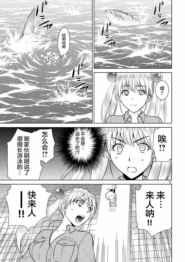 《邪灵附体》漫画 018话