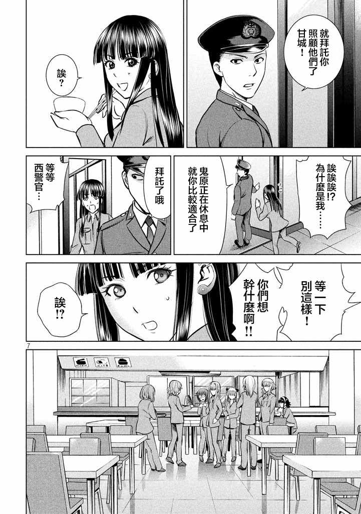 《邪灵附体》漫画 019话