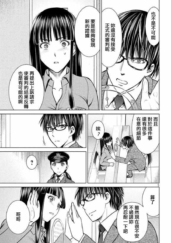 《邪灵附体》漫画 020话