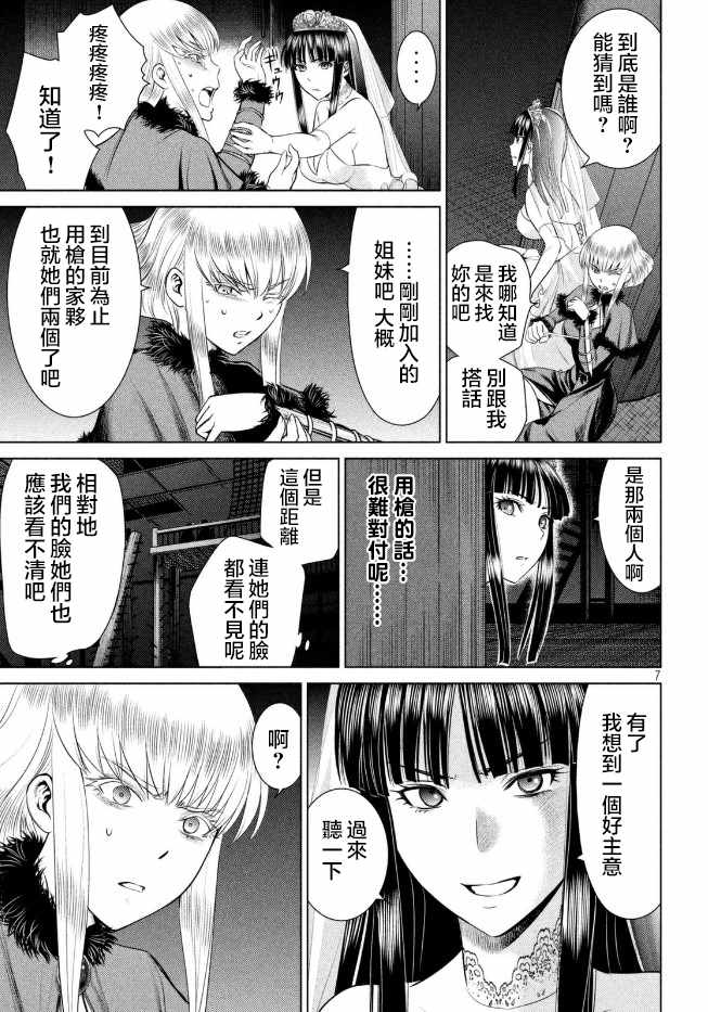 《邪灵附体》漫画 023话