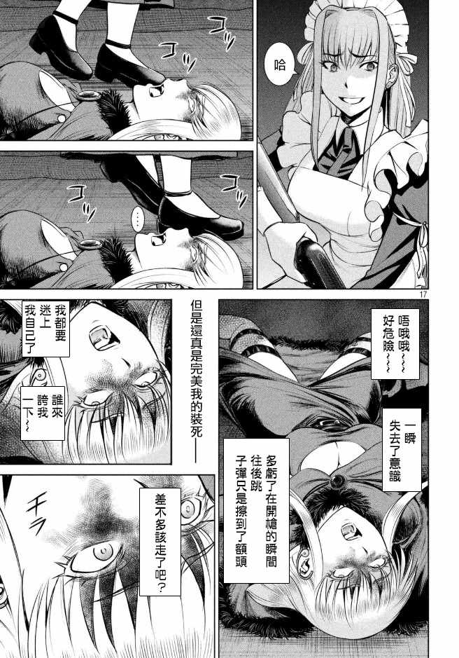 《邪灵附体》漫画 025话