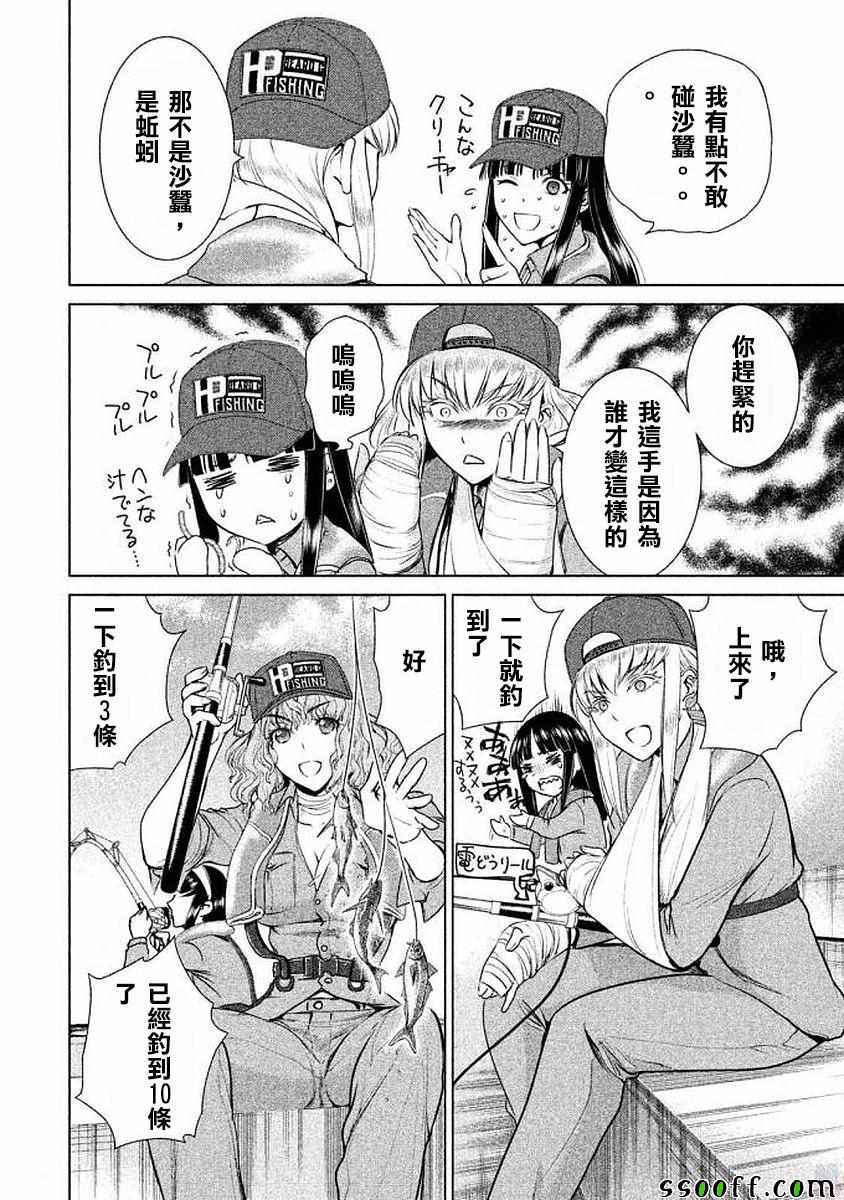 《邪灵附体》漫画 032话