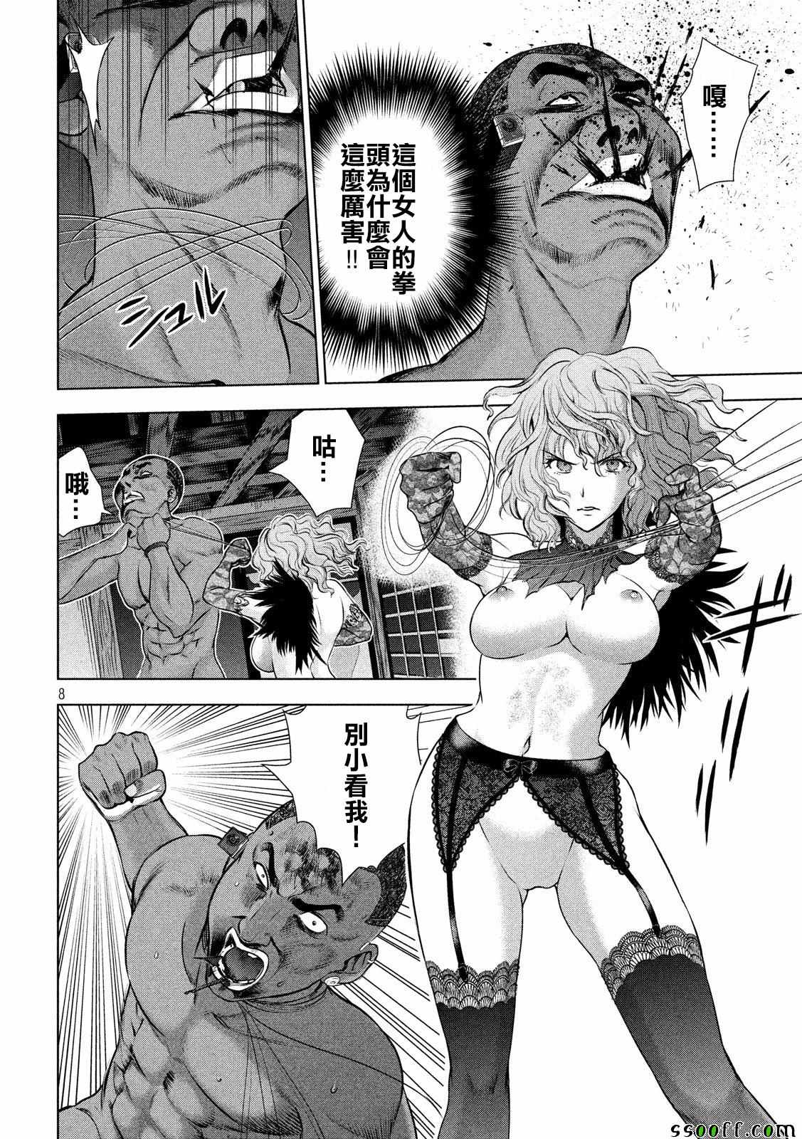 《邪灵附体》漫画 045话