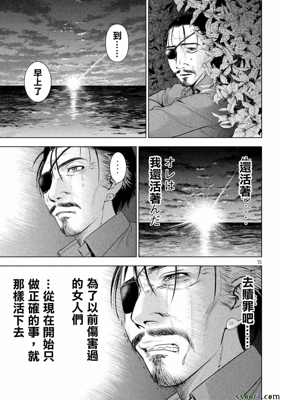 《邪灵附体》漫画 045话